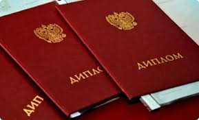 Купить диплом товароведа без предоплаты Ваш шанс на успешную карьеру